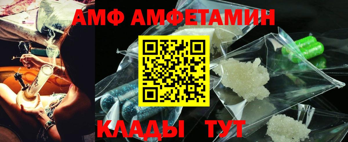 Амфетамин Розовый  Amphetamine  Углич  Вход с VPN 