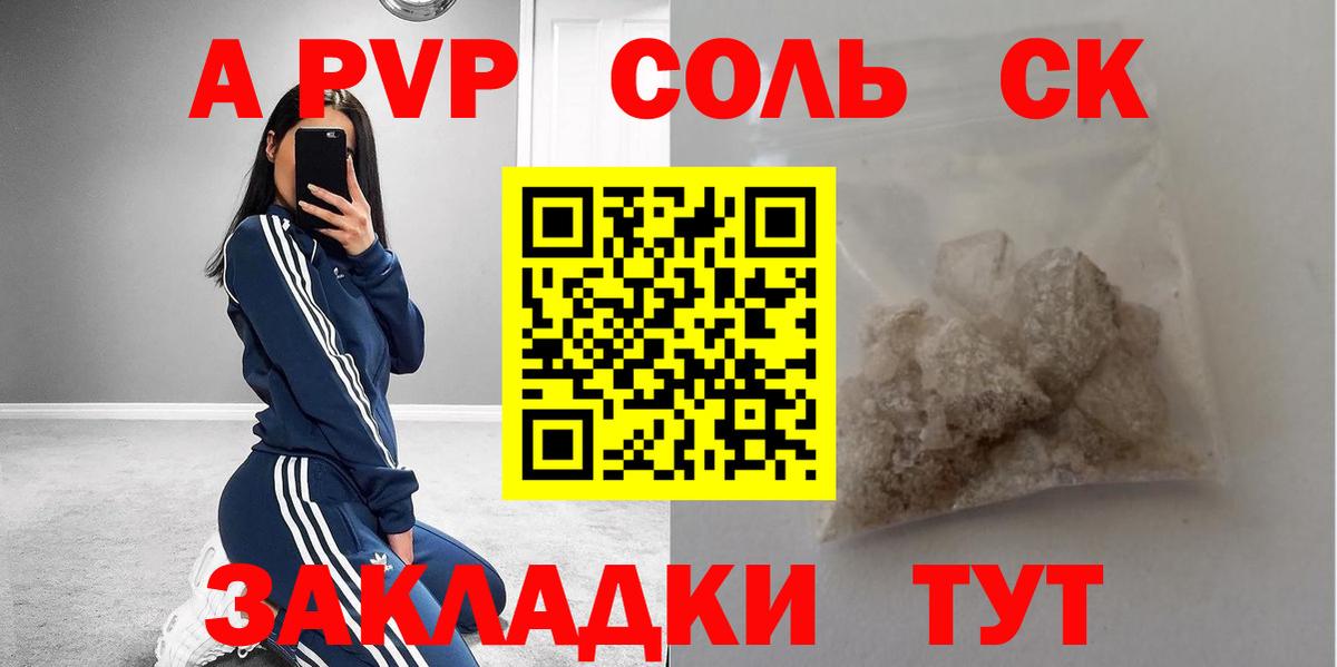 A-PVP Crystall  Вход с VPN  A PVP СК КРИС  Углич 