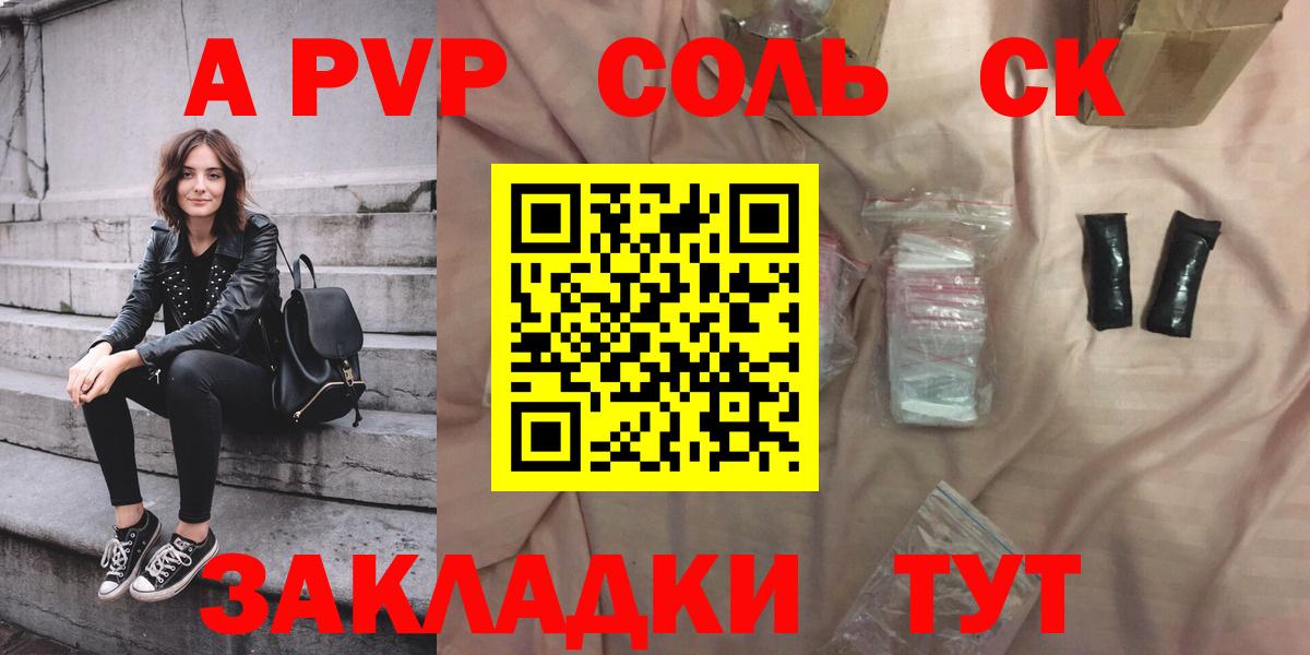 Alpha-PVP Crystall Углич