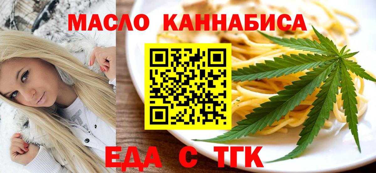 Углич  Cannafood марихуана  Вход с VPN 