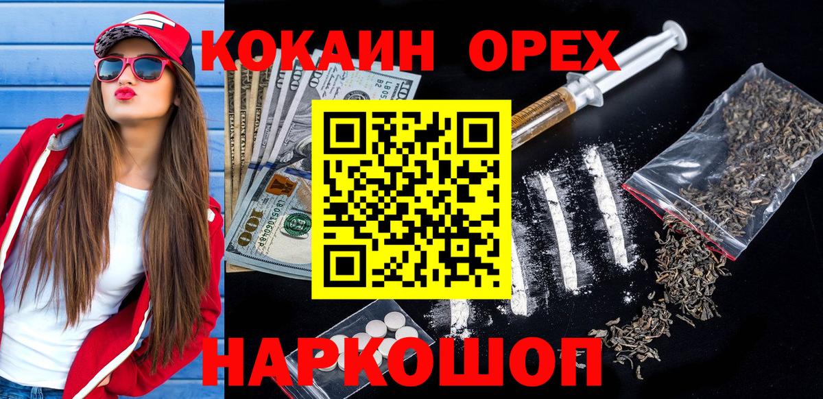 COCAIN  Кокаин 98%  Вход с VPN  Углич 