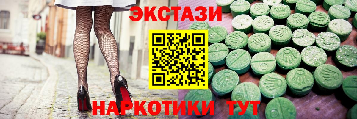 Экстази 300 mg  Вход с VPN  ЭКСТАЗИ 99%  Экстази  Углич 