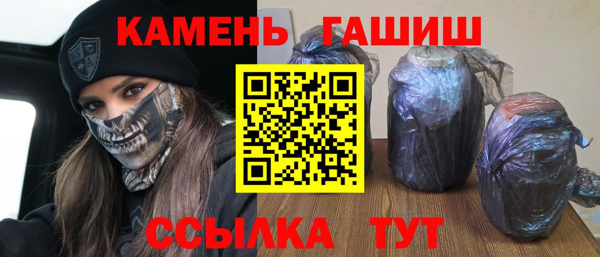 ГАШИШ hashish  ГАШИШ  Углич  ГАШИШ Изолятор  Вход с VPN 