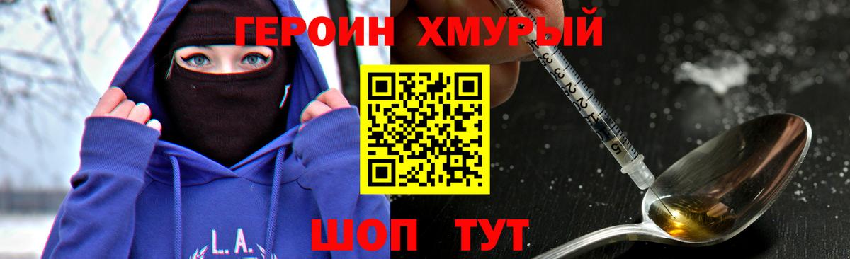Углич  Героин  Вход с VPN  Героин VHQ 
