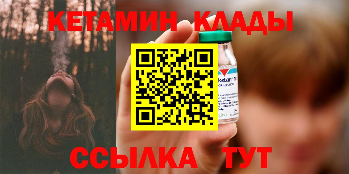 КЕТАМИН VHQ  дарк нет состав  Вход с VPN  Углич  КЕТАМИН VHQ 