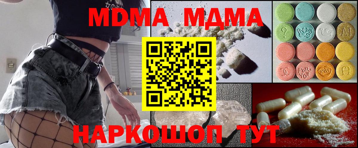 МДМА Molly Углич