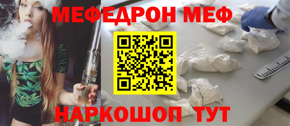 цены наркотик  МЕФ  МЕФ mephedrone  МЯУ-МЯУ  Мефедрон 4 MMC  Вход с VPN  Углич 