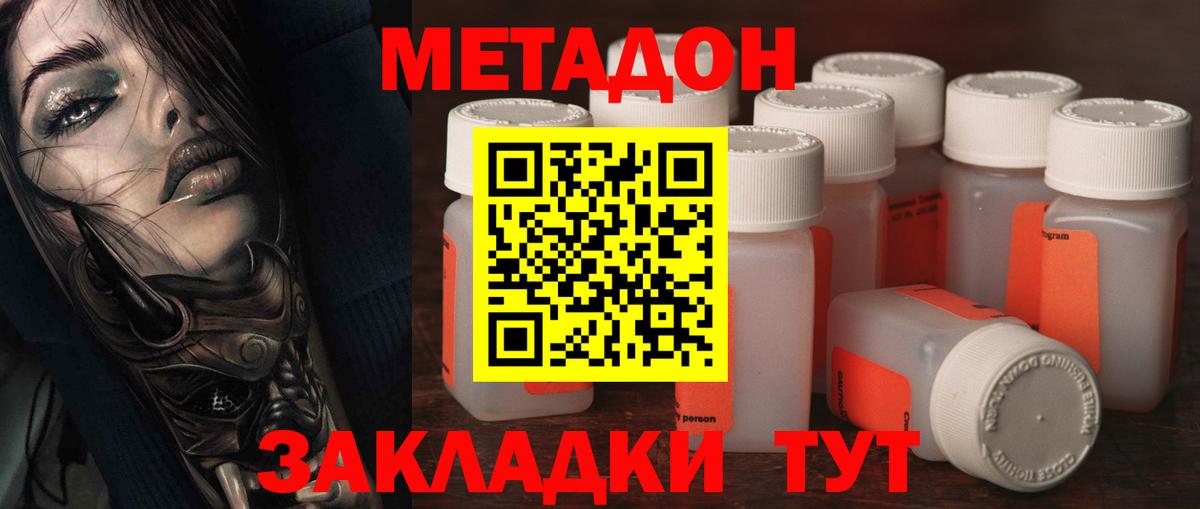ОМГ ОМГ онион  Вход с VPN  Углич  МЕТАДОН белоснежный 