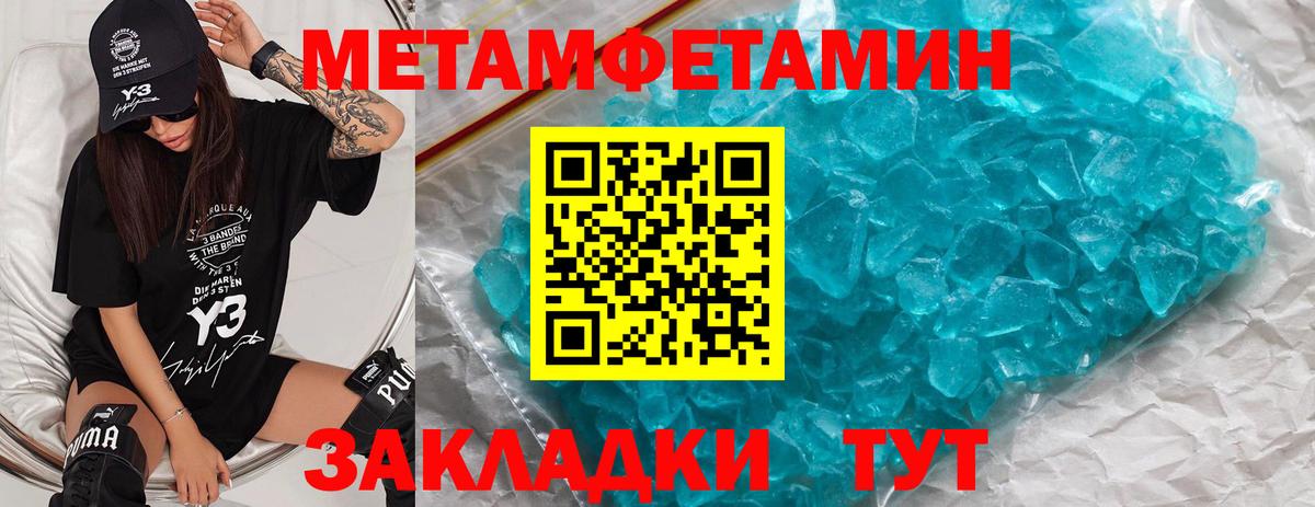 Углич  Первитин Methamphetamine  Вход с VPN 