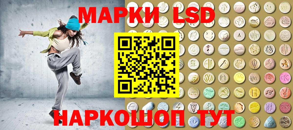 Марки 25I-NBOMe 1,8мг Углич