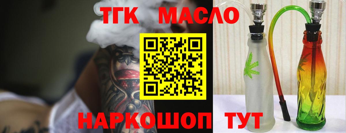 Дистиллят ТГК концентрат Углич